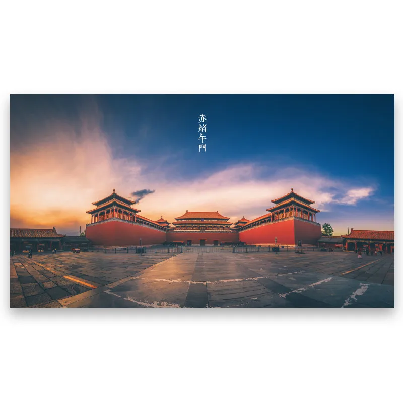 12Pcs/set Imperial Capital Of Beijing Landscape Photograph Postcards High Quality Travel Postcard Greeting Cards 180 x100mm