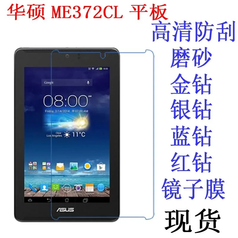 

For ASUS FonePad 7 ME372CL me372cg Screen protector Film ME372CG Ultra Clear HD Glossy Anti-glare Screen Protector Guard Cover