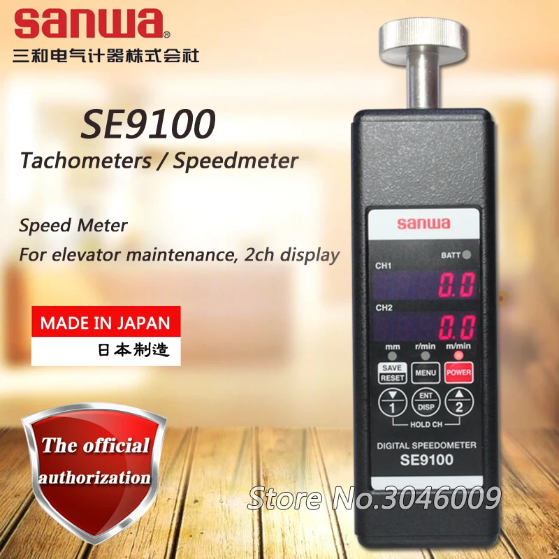 Тахометры/скоростной измеритель Sanwa SE9100 для обслуживания лифта 2-канальный