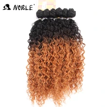 Благородные курчавые термостойкие накладные волосы Омбре синтетические пучки волос коричневые темные корни 2" 22" 2" 6 шт./партия