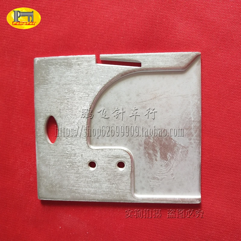Right Side Slide Plate For Pfaff 1245, 145, 545, 1243-712, 1244, 244, 1246 Sewing Machines