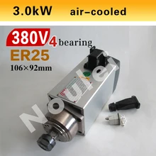 CNC orthogon мотор ER25 3.0kw 380 V воздушное охлаждение Диаметр 106*92 мм встроенный 4 шт. подшипник