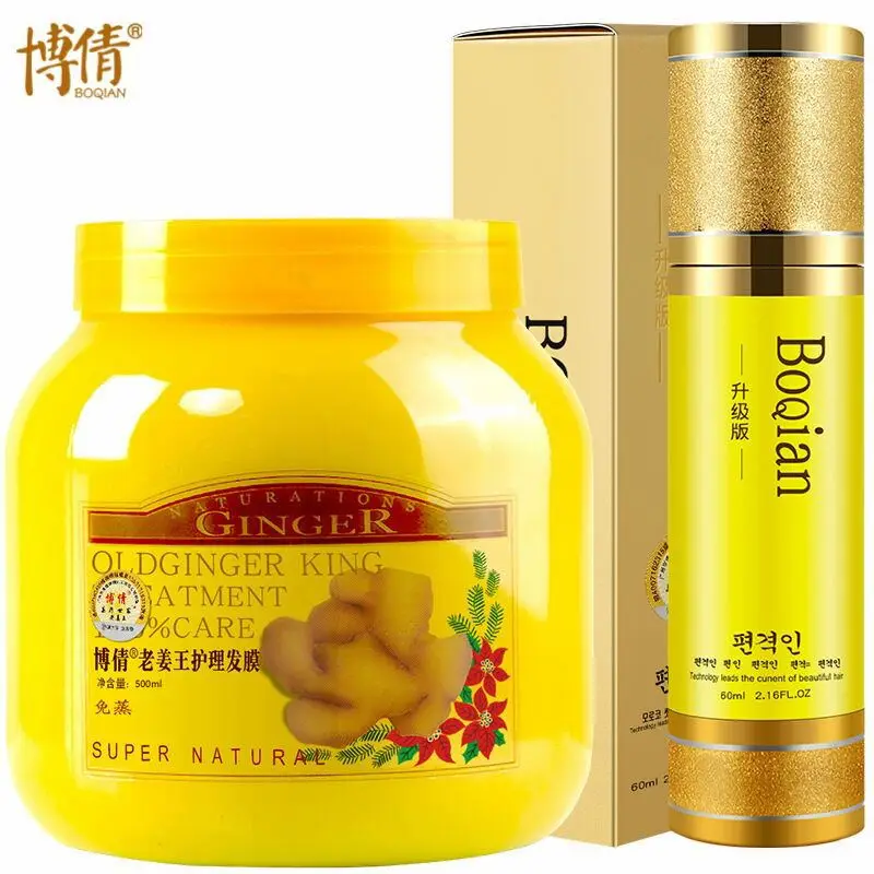 Маска для волос BOQIAN Ginger + одноразовые эфирные масла ухода за волосами увлажняющий