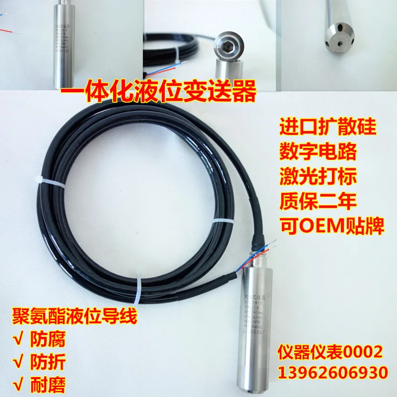 

Input Liquid Level Transmitter, Integrated Liquid Level Transmitter, Diffused Silicon Level Sensor, 4-20mA