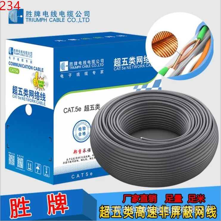

DW2 Five types of computer network cable Aluminum and magnesium wire connection cable Durable network router broadband cable
