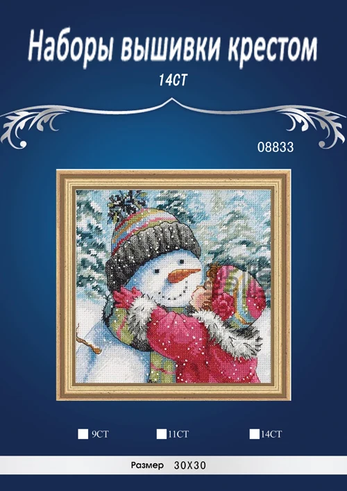 

DIM-70-08833-A Kiss for Snowman 14CT Counted Cross Stitch Kits 14CT Embroidery Set Kids Room Decoration Gift Free Shipping