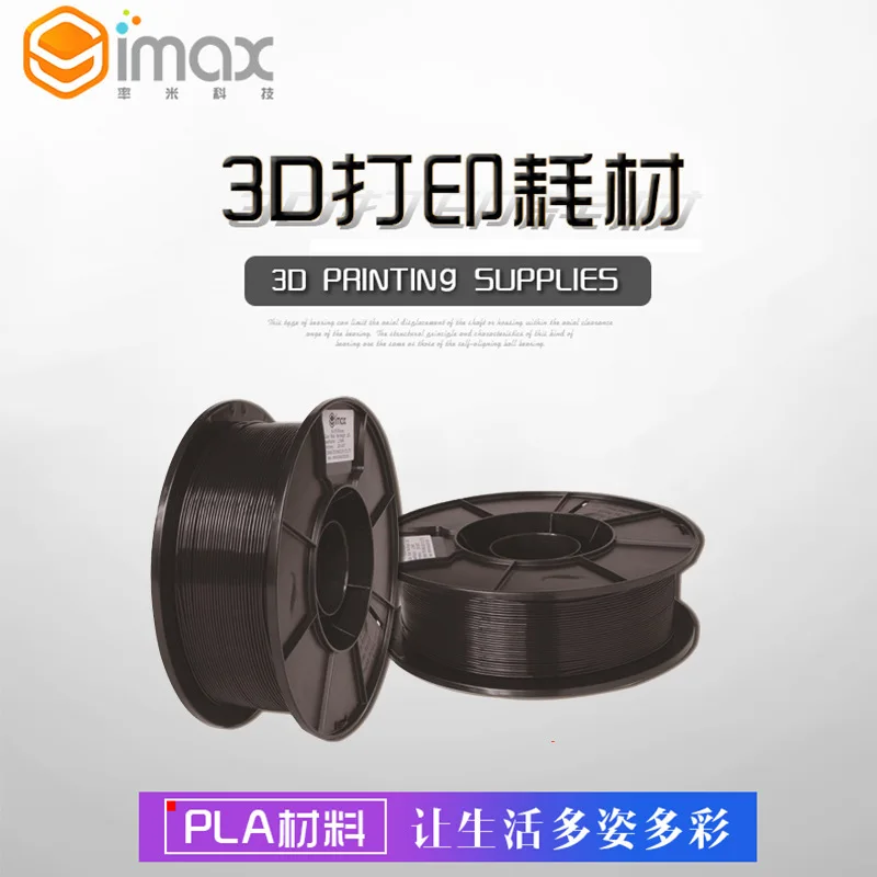 3D печать расходных материалов PLA/ABS бытовой черный пластик шелк desktop 1,75 мм ручка