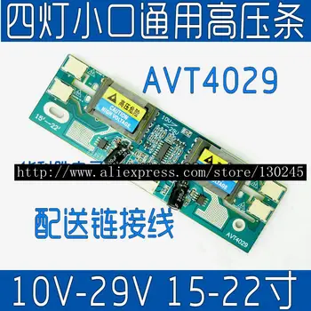 

10V-29V four light small mouth Universal Inverter 15-22 inch small mouth pressure plate four light AVT4029