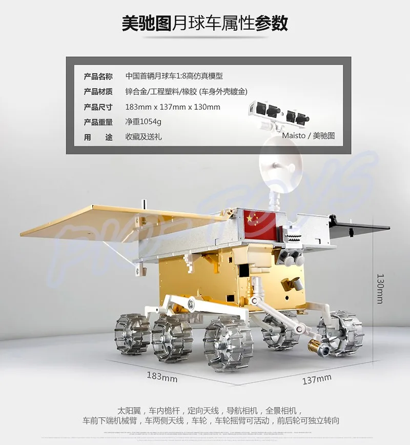 Ограниченная версия подарок Yutu Луноход 1/8 большой космонавтики модель луна автомобиля моделирования коллекция металла обнаружить машина