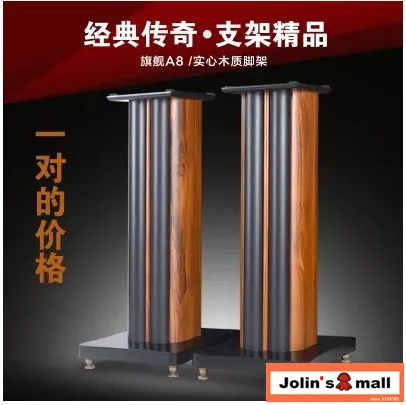 

Professional solid wood floor type audio HiFi speakers frame tripod for surround speakers supporting shelf bracket 2pcs/lot