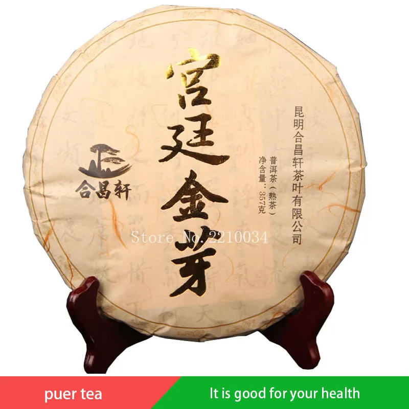 

2010 Spring Ripe Pu'er 357g Cakes Tea,Chinese Yunnan 'Golden Bud' Pu'erh Cha with Jujube Fragrant