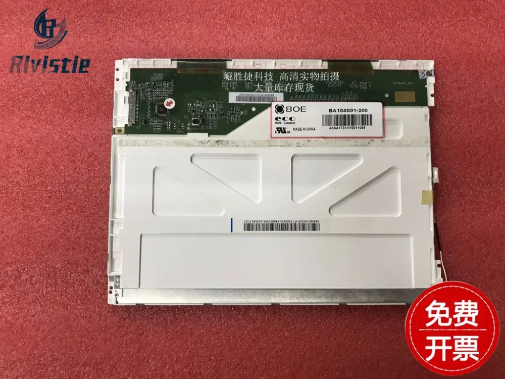 

100% original BOE BA104S01-100 BA104S01-200 LCD display
