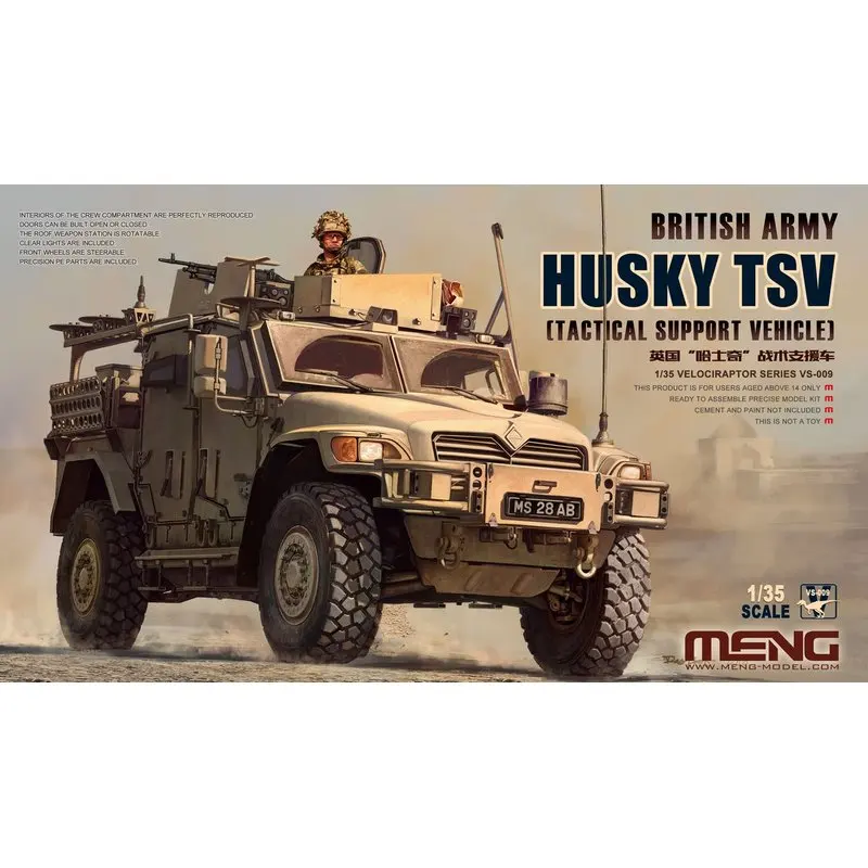 Модель Meng VS-009 1/35 британская армия Хаски TSV [тактическая поддержка