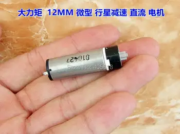 

20pcs Powerful 1.5V-3V dc planetary gear motor Dia 12mm igh torque DIY micro vehicle robot