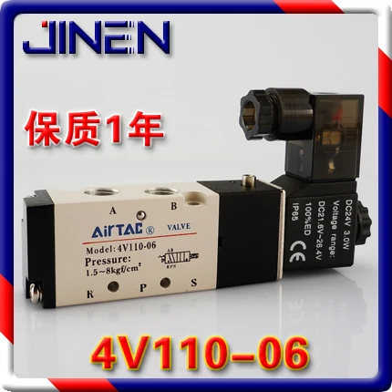 [ Sa ] AC110V AirTAC 4V11-06 два Yadeke электромагнитный клапан пять way пневматический