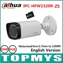 Dahua Motorized lens 2.7mm to 12mm IP camera IPC-HFW2320R-ZS 3MP POE CCTV IP camera IR 30M day night vision security IP camera