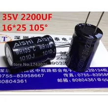 Оригинал 10 шт./лот 35 В 2200 мкФ 16*25 16 ММ * 25 ММ 2200 мкФ 35 В электролитический kapasitor бару ic…