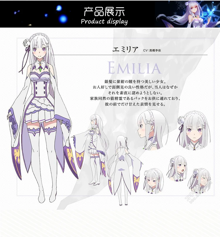 DB24203 Re Zero kara Hajimeru Isekai Seikatsu Emilia-11