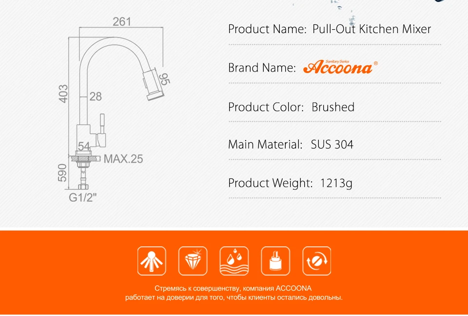 Accoona Кухня кран Одной ручкой вытащить Кухня кран поворотный Нержавеющая сталь 360 градусов воды смеситель A5490-1
