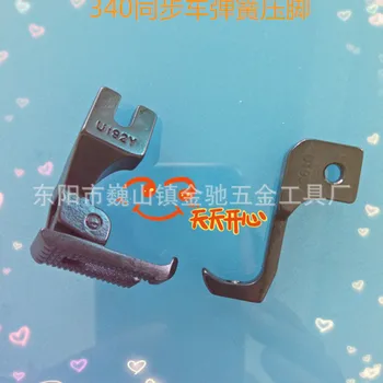 

2019 Real Limited Embroidery Gauze 340 Synchronous Car Spring, Dy Activity Belt, Wrinkle Presser Foot U192y/u193y