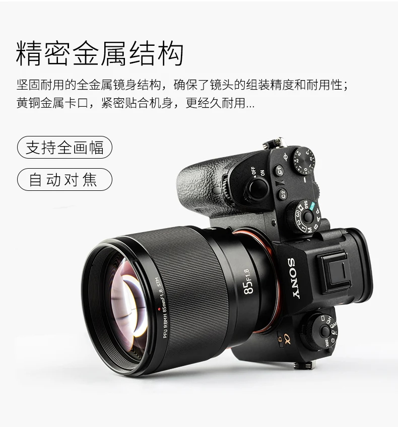 VILTROX PFU RBMH 85 мм F1.8 stm для sony AF Автоматическая фокусировка стандартный объектив Портретный объектив e-mount A7R3 A6500 A9 камера