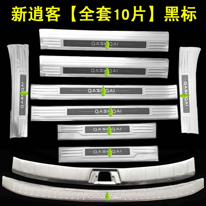 

High-quality stainless steel Trunk Tread Plate Trim Scuff Plate/Door Sill Door Sill For Nissan QASHQAI 2016-2019 Car-styling