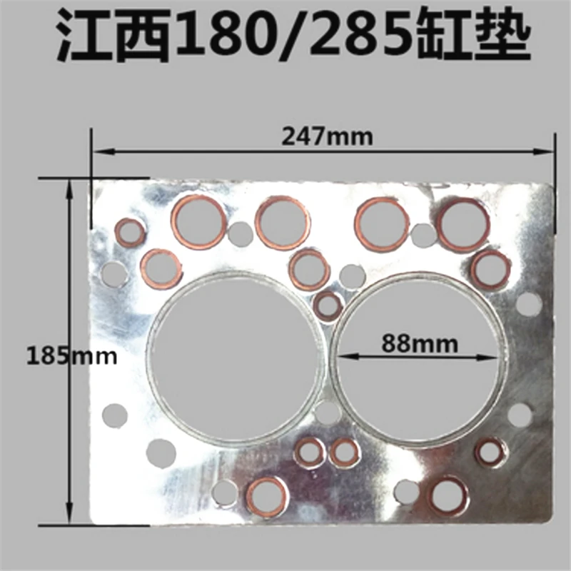 

Fengshou FS184 tractor with J285T,IL212ICAF, the cylinder head gasket , part number:J285.01.513