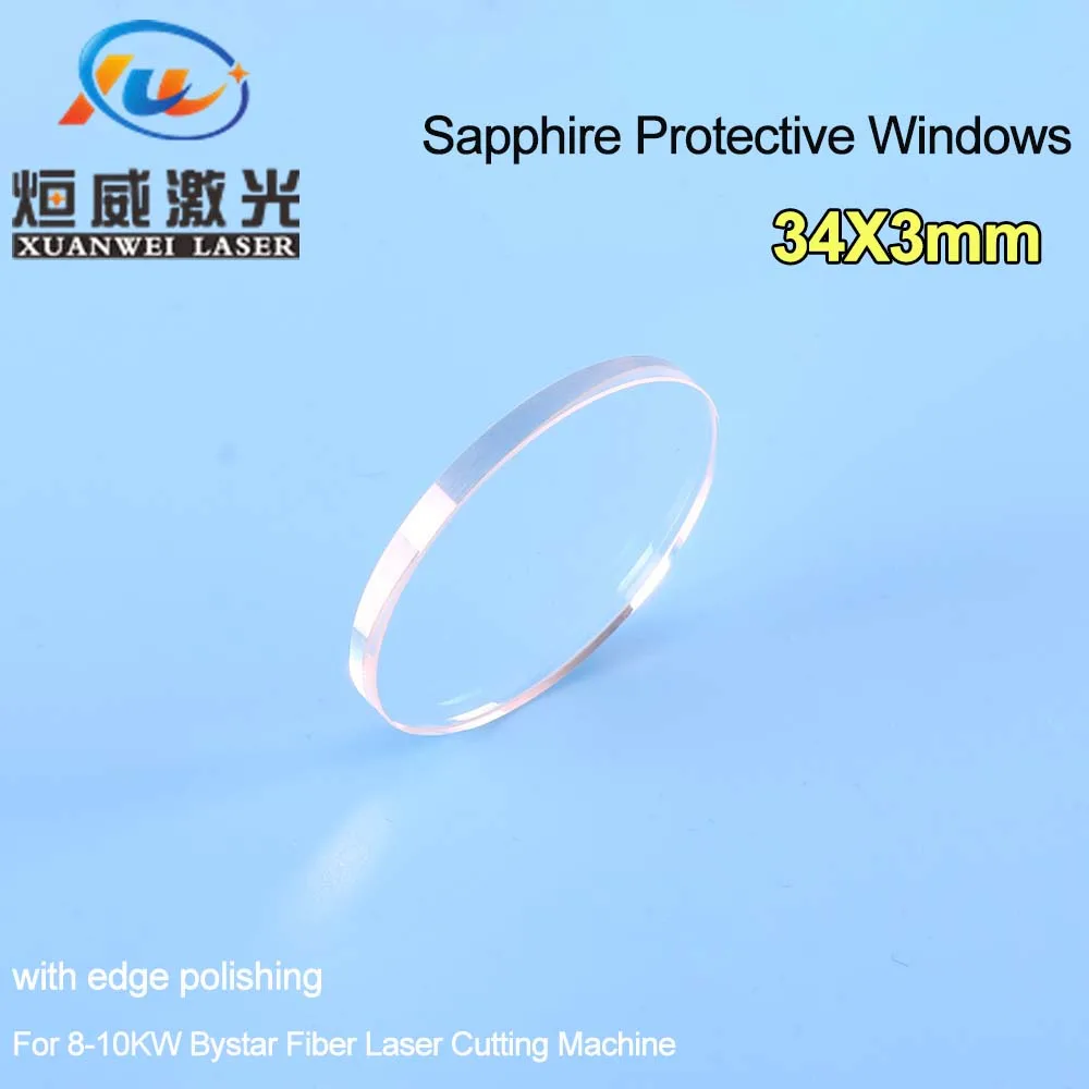 

10pcs/Lot Sapphire Laser Protection Windows debris shield 34*3mm 10086368 10071591 for 8-10KW Bystar Fiber Laser Cutting Machine