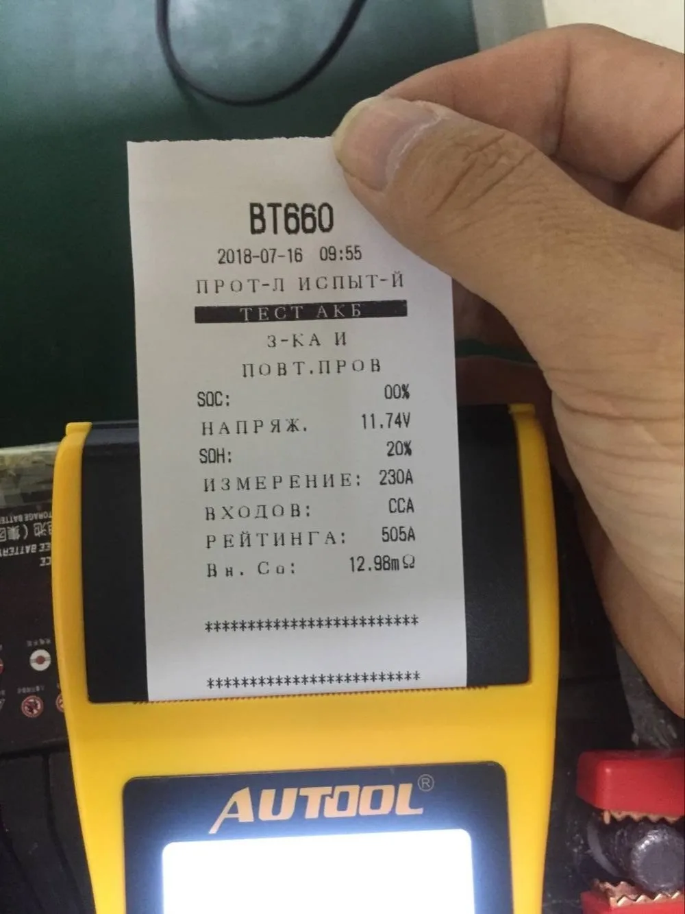 Car Repair Tool
