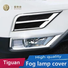 Автомобильный-Стайлинг Tiguan для Volkswagen Tiguan 2 MK2 передняя решетка Противотуманные фары лампы рамка отделка наклейки крышка аксессуары