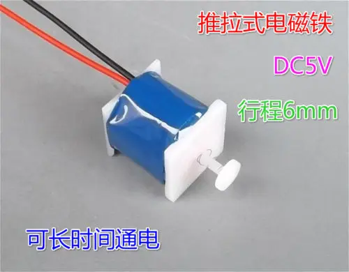 1 шт. DC5V Micro Двухтактный электромагнита для долгого времени 1 Вт