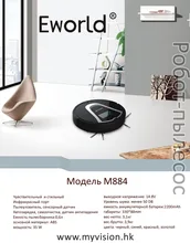 Eworld M884 Mop Robot Vacuum Cleaner for Home, HEPA Filter,Sensor,Remote Control Self Charge ROBOT Electric Sweeper