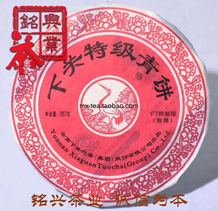 

Puer tea ft premium green cake Chinese yunnan puerh 357g health care  the China pu er cha to lose weight products the food