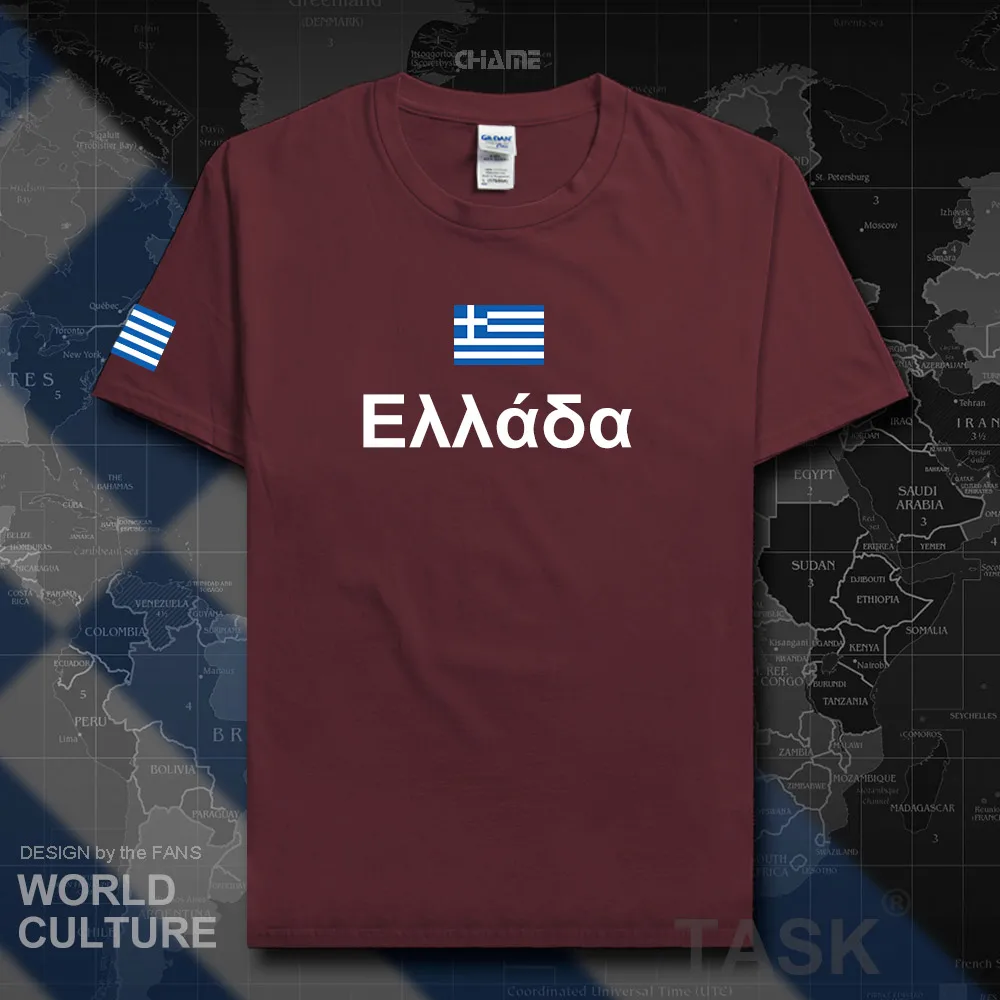 HNat_Greece01_T01MAROON