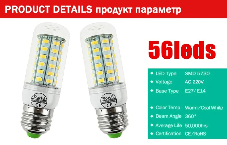 1 шт. E27 E14 светодиодный кукурузная Лампа 220V 110V SMD5730 светодиодный светильник Точечный светильник 24 светодиодный 36 светодиодный s, 48 Светодиодный s, 56 светодиодный s, 69 светодиодный s светодиодный светильник