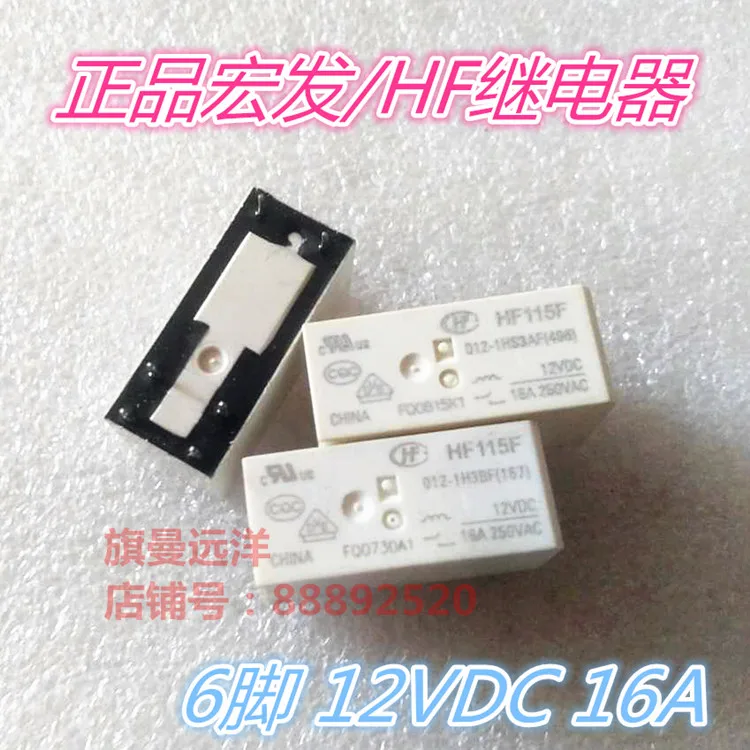 HF115F 12V 6 футов 16A группа нормально открытый 12VDC HF115F-I | Обустройство дома
