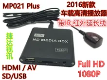 8 GB Full HD 1080 P Lecteur Multimédia De Voiture avec IR Extender AVI DivX MKV DVD MP3 Lecteur HDMI, sortie AV, SD/MMC/USB Hôte, Livraison De Voiture adaptateur