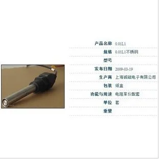 

Resistivity Electrode 0.01 Industrial Resistance Electrode (DZG-303A Resistivity Meter Matching)