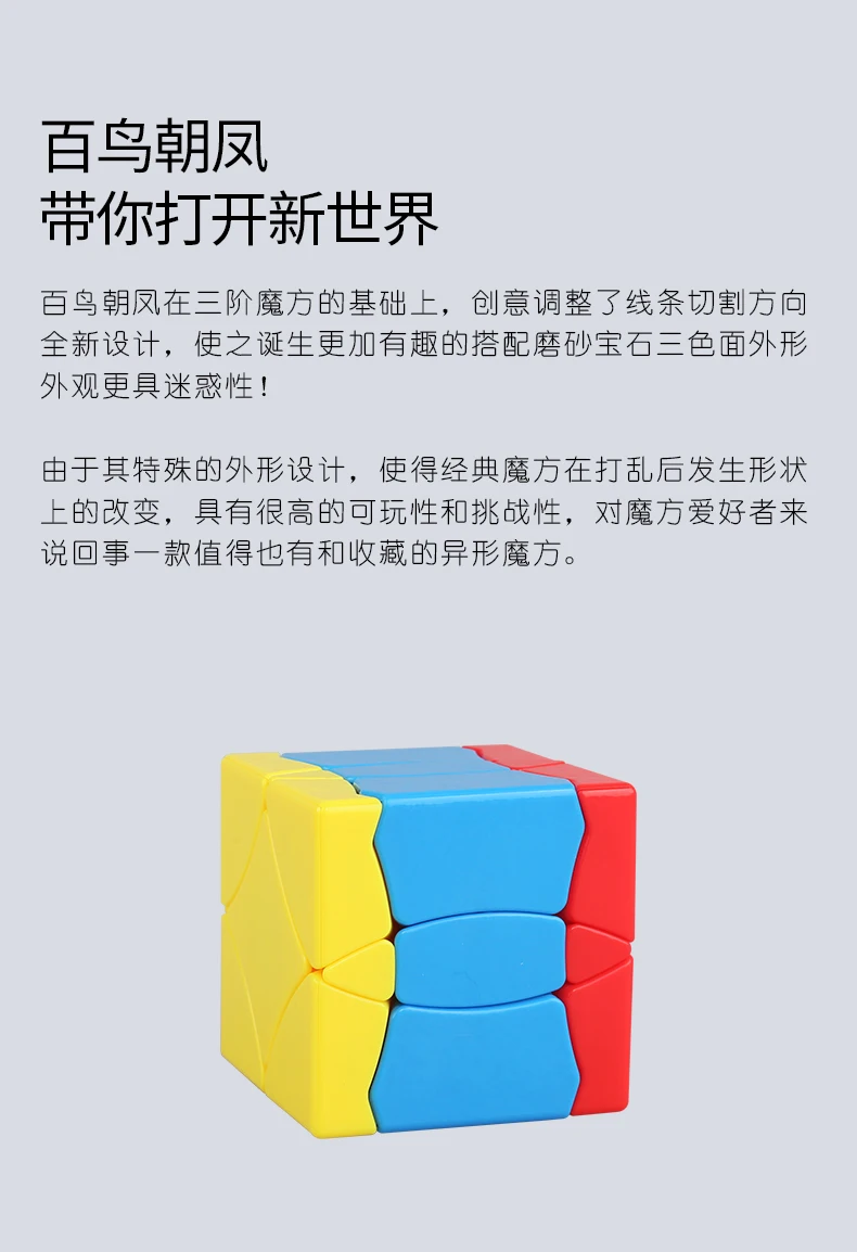 ShengShou № 1 Bainiaochaofeng 3x3x3 волшебный куб феникс птица 3x3 NEO скоростной куб пазл игрушки для детей
