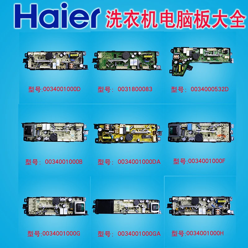 Haier компьютерная плата для стиральной машины управления электроплатой 0034001000G B DA F