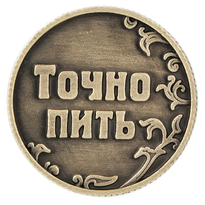

Unique Gift box. coin. purse coin metal crafts vintage souvenir Answers "Drink - Just drink"Russian coins metal gift