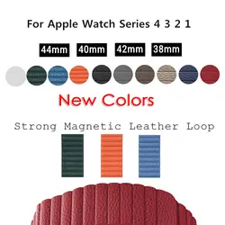 Для Apple Watch Band 44 мм 40 мм 42 мм 38 мм Магнитный кожаный ремешок для iwatch Series 4 3 2 1 кожаный ремешок на запястье