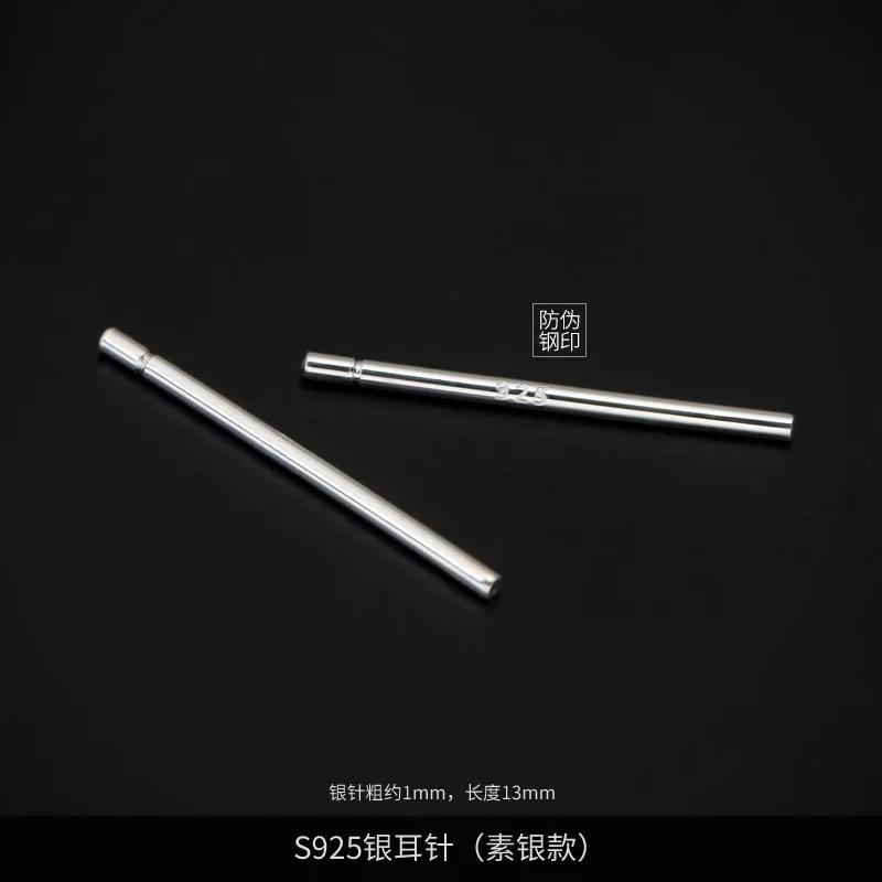 

S925 Nail Tremella Needle Woman Rod Earring Tube Ear Stick Small Earring Bones Nail Concise Keep Silver Needle Ornaments