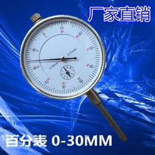 Шкала со стрелкой индикатор 0-30 мм 0,01 мм с замком уха механический указатель большой диапазон