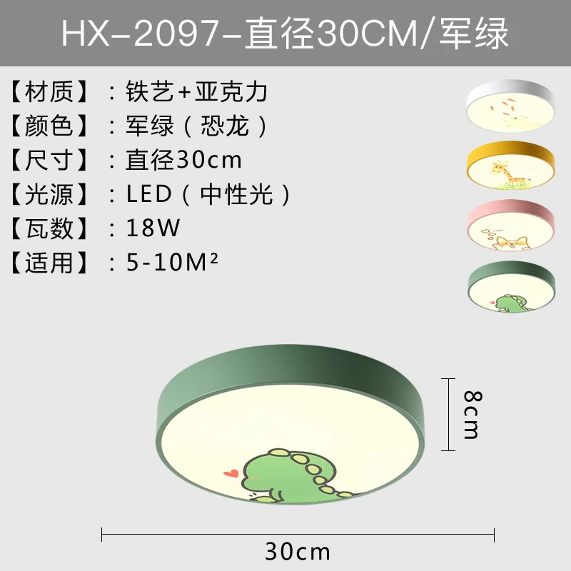 Современные светодиодный животного потолочные светильники дети Спальня Гостиная освещения-деко потолочные светильники детский сад исследование Luminaria светильники - Цвет корпуса: Green 30CM