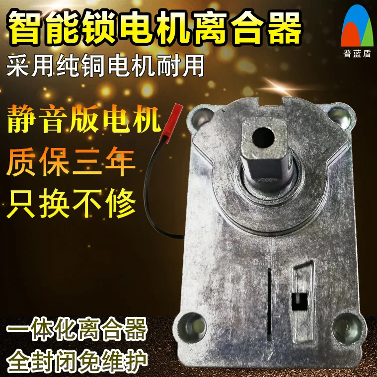 

2018 Real Cadeado Free Shipping Fingerprint Lock Motor Clutch Combination Accessories Patented Product Performance Is Stable