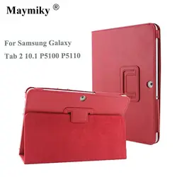 Для Samsung Galaxy Tab 2 10,1 P5100 P5110 P5113 P7500 из искусственной кожи Smart Case retina стенд держатель обложка + плёнки подарок