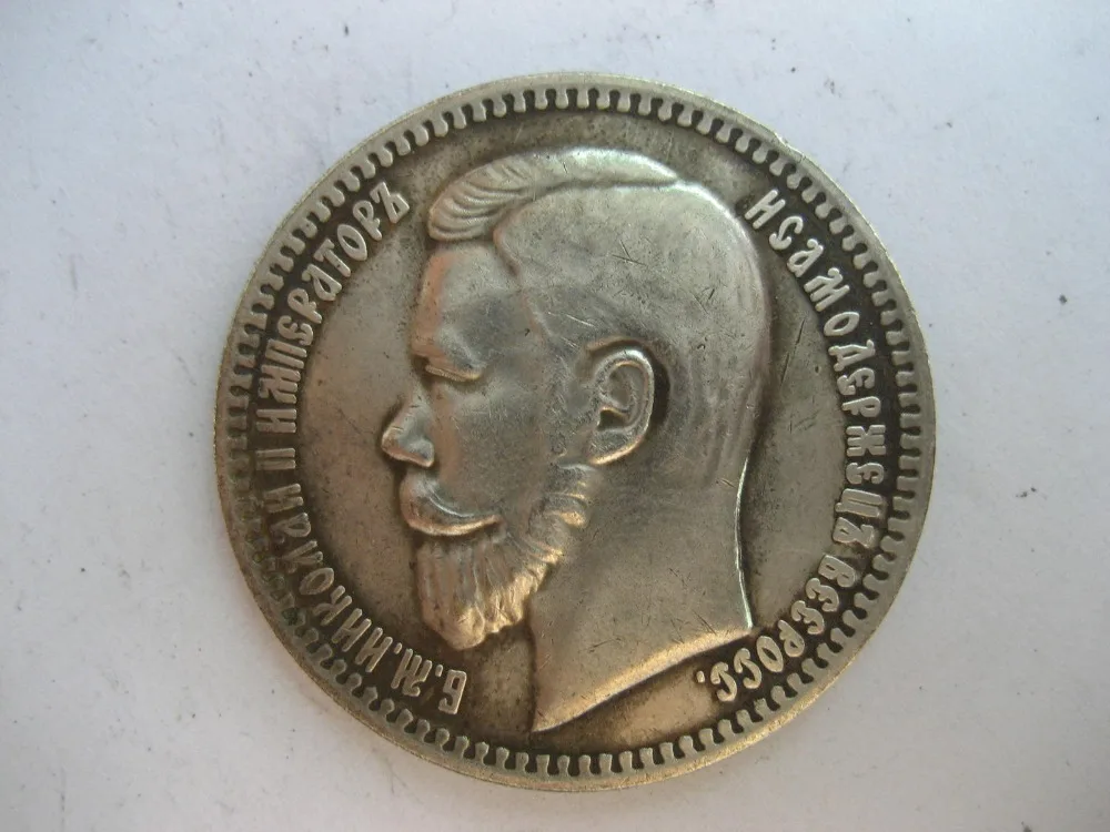 

1908 RUSSIA 1 ROUBLE COPY COINS
