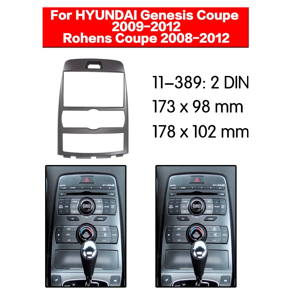 2 Din фасции Для HYUNDAI Genesis купе Rohens Радио DVD стерео панель монтажная установка