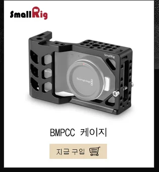 SmallRig для BMPCC Blackmagic карманная cinema камера клетка с сыром Верхняя ручка камера клетка комплект-1991